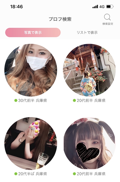 神戸でセフレに会える出会い系