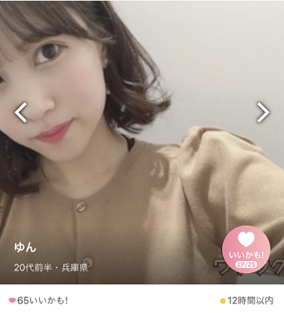 ワクワクメールの神戸の会員