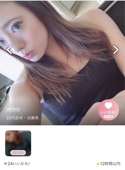 ワクワクメールで神戸で会えた女性